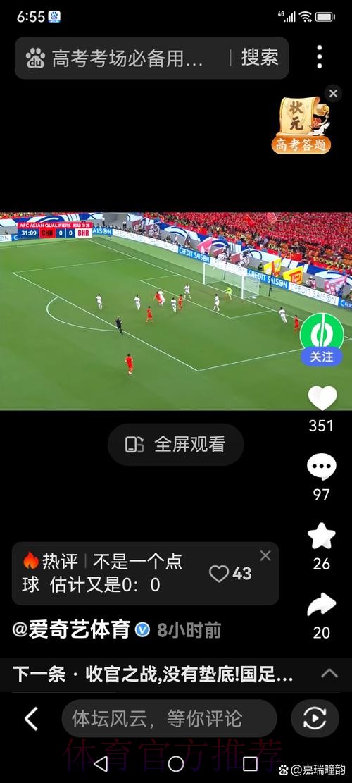 揭开世界杯买球APP全站秘密 揭开世界杯买球APP全站秘密