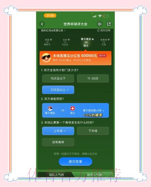 世界杯竞猜平台入口安全接入指南 世界杯竞猜平台入口安全接入指南