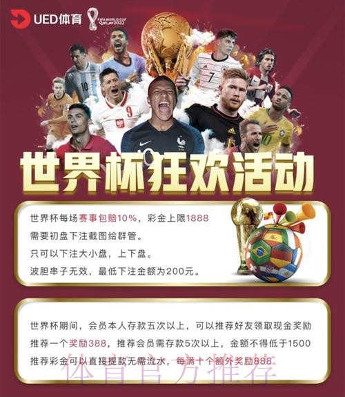 世界杯下注平台精选与最新网址深度解读 世界杯下注平台精选与最新网址深度解读